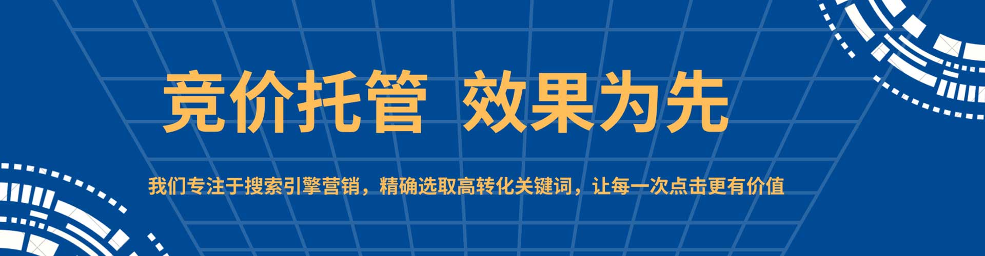 武昌百度竞价推广