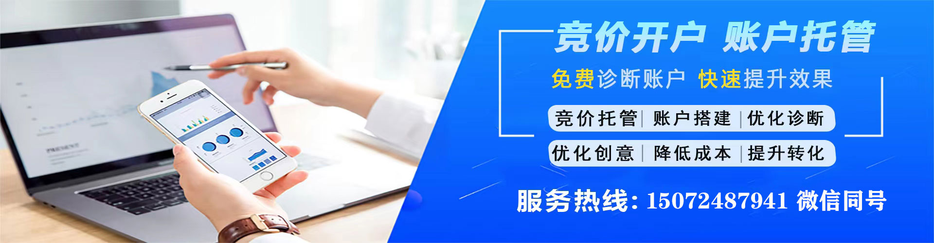 武昌信息流优化师